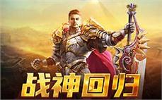 复古单职业-2025年度最新合击传奇SF发布站!