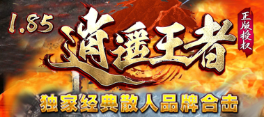 热血传奇私服-2025年度最新开传奇SF发布站!