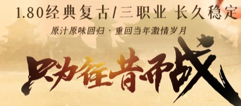 私服999-2025年度最新合击传奇SF发布站!